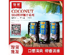 廣東供應椰子汁：椰子汁為什么越來越受歡迎？